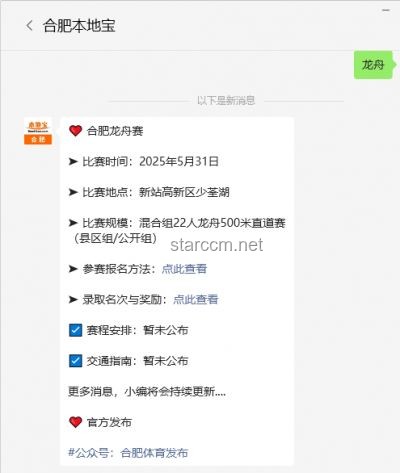 2025赛龙舟名场面观赛&参与实用指南